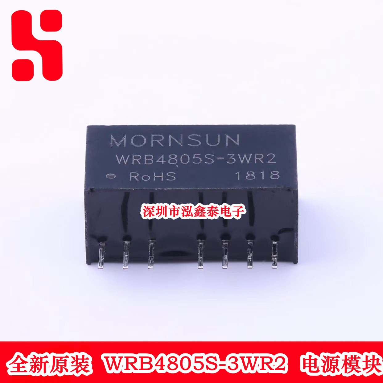 WRB4805S-3WR2 电源模块 全新原装