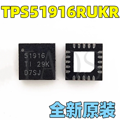 TPS51916RUKR 丝印51916 DDR电压调节器芯片IC WQFN-20 全新原装