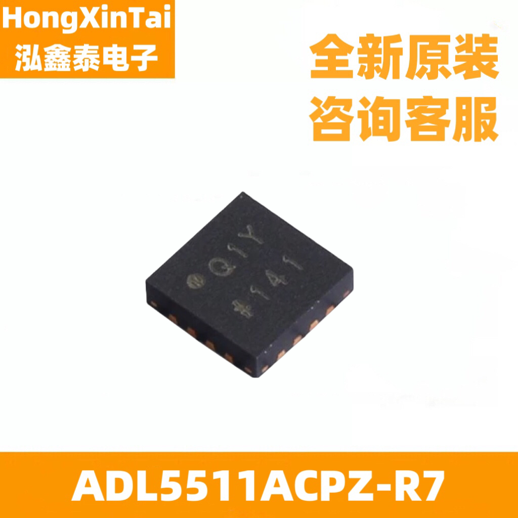 全新原装 ADL5511ACPZ-R7 丝印Q1Y 封装LFCSP16 射频检测器