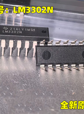 原装正品 LM3302N DIP14 低失调四电压比较器芯片