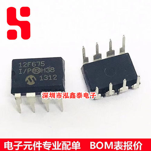 PIC12F675 PIC12F675-IP 原装正品 8位闪存微控制器 单片机