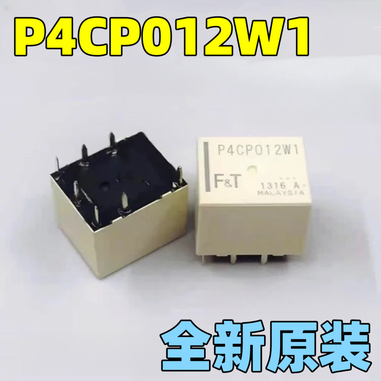 P4CP012W1 芯片 继电器 汽车电脑板常用IC集成电路