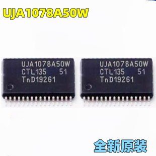 全新 UJA1078A50W HTSSOP32 汽车电脑板易损芯片