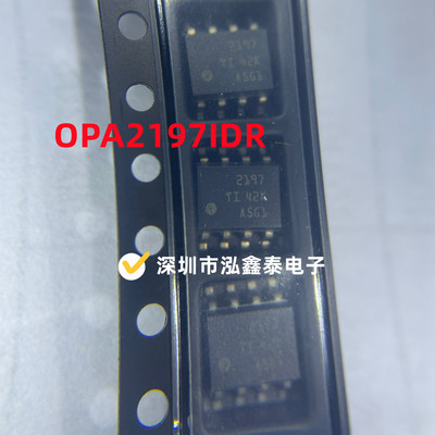 OPA2197IDR双路精密运算放大器