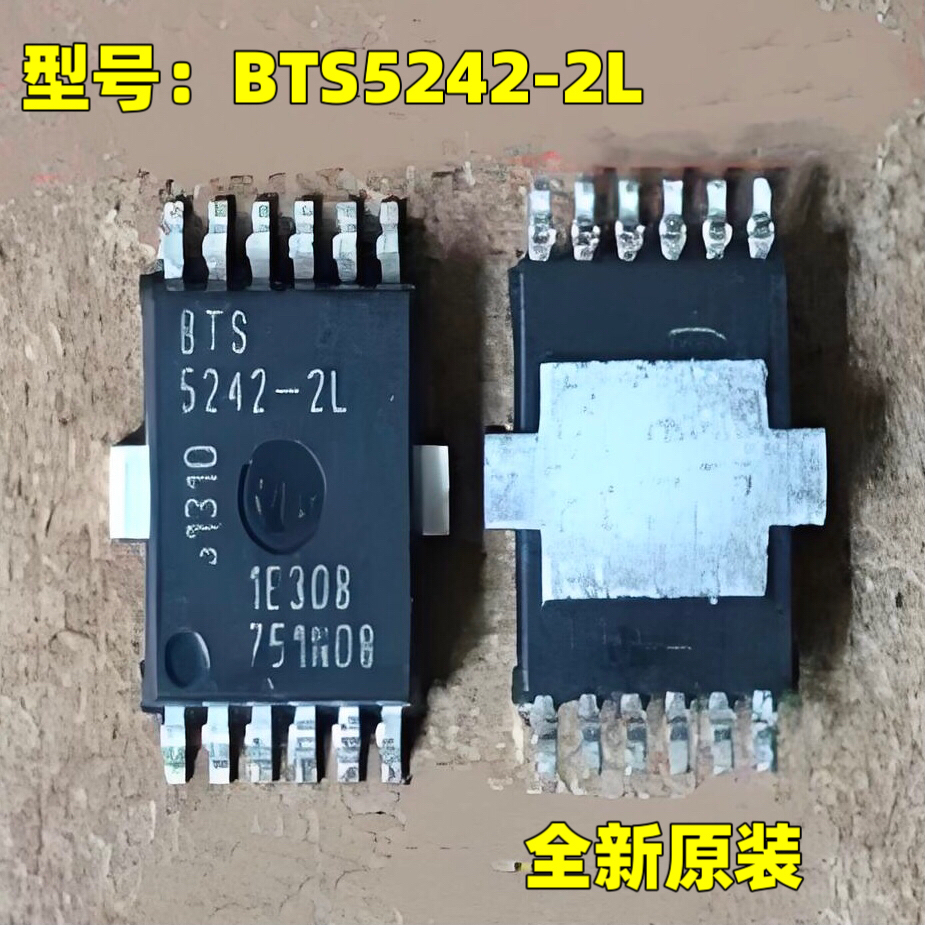 原装正品 BTS5242-2L HSOP12 汽车转向灯控制芯片