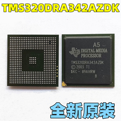 TMS320DRA342AZDK A5 奥迪主机J794易损芯片，全新质量保证可直拍