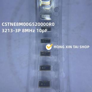 村田原装CSTNE8M00G520000R0 SMD3213-3P 8MHz 10pF 陶瓷无源晶振