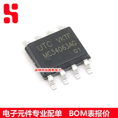 MC34063AG-S08-R 封装SOP8 UTC/友顺 原装