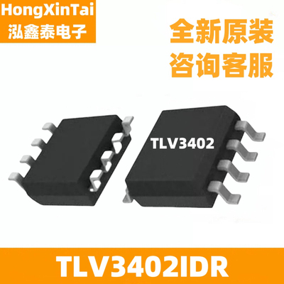 全新原装 TLV3402IDR 丝印3402I 贴片IC SOP-8 电压比较器芯片