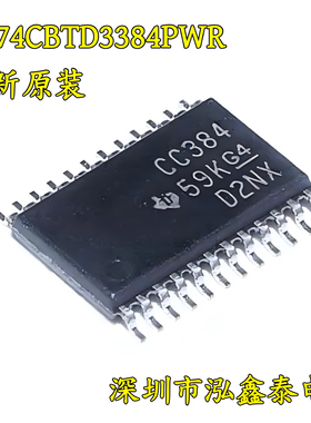 原装正品 SN74CBTD3384PWR 丝印CC384 TSSOP-24多路复用器芯片