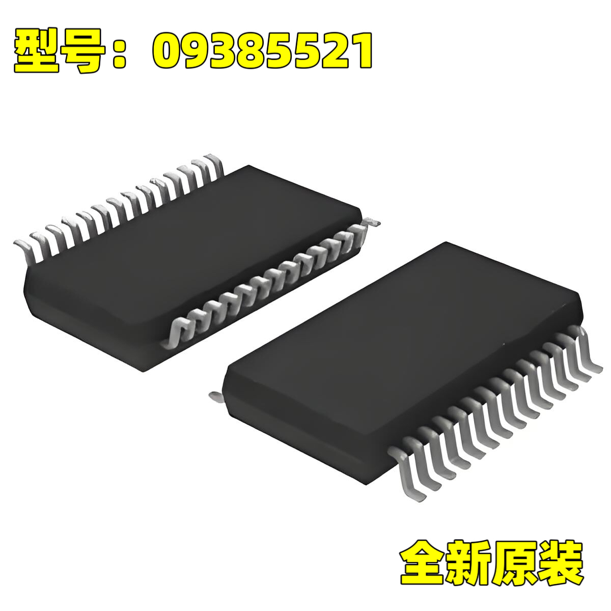 原装正品 09385521 SOP28 模块灯光芯片 节电继电器异响