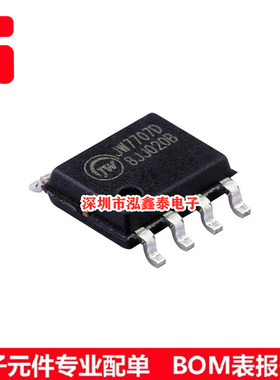 JW7707D 功率开关电源同步整流芯片控制器 SOP8 5V 4.2A 原装