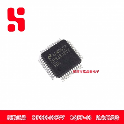 DP83848CVV LQFP-48 以太网芯片 原装正品