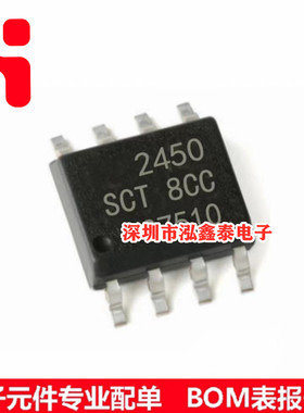 SCT2450STER SOP8 5A同步降压转换器 可替代TPS54540DDAR