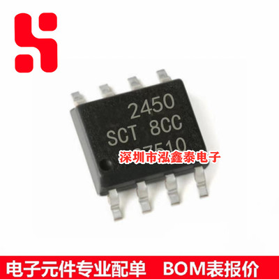 SCT2450STER SOP8 5A同步降压转换器 可替代TPS54540DDAR