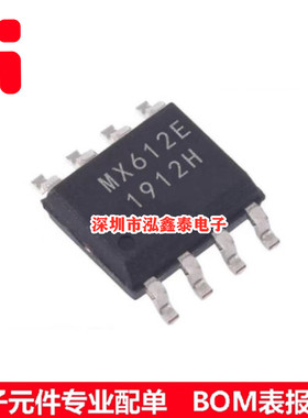 MX612E SOP8 有刷直流1-2节锂电池马达驱动电路IC SOP-8 原装