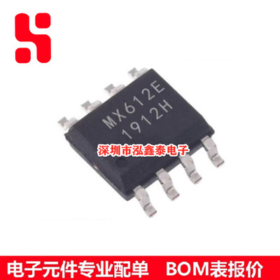 MX612E SOP8 有刷直流1-2节锂电池马达驱动电路IC SOP-8 原装