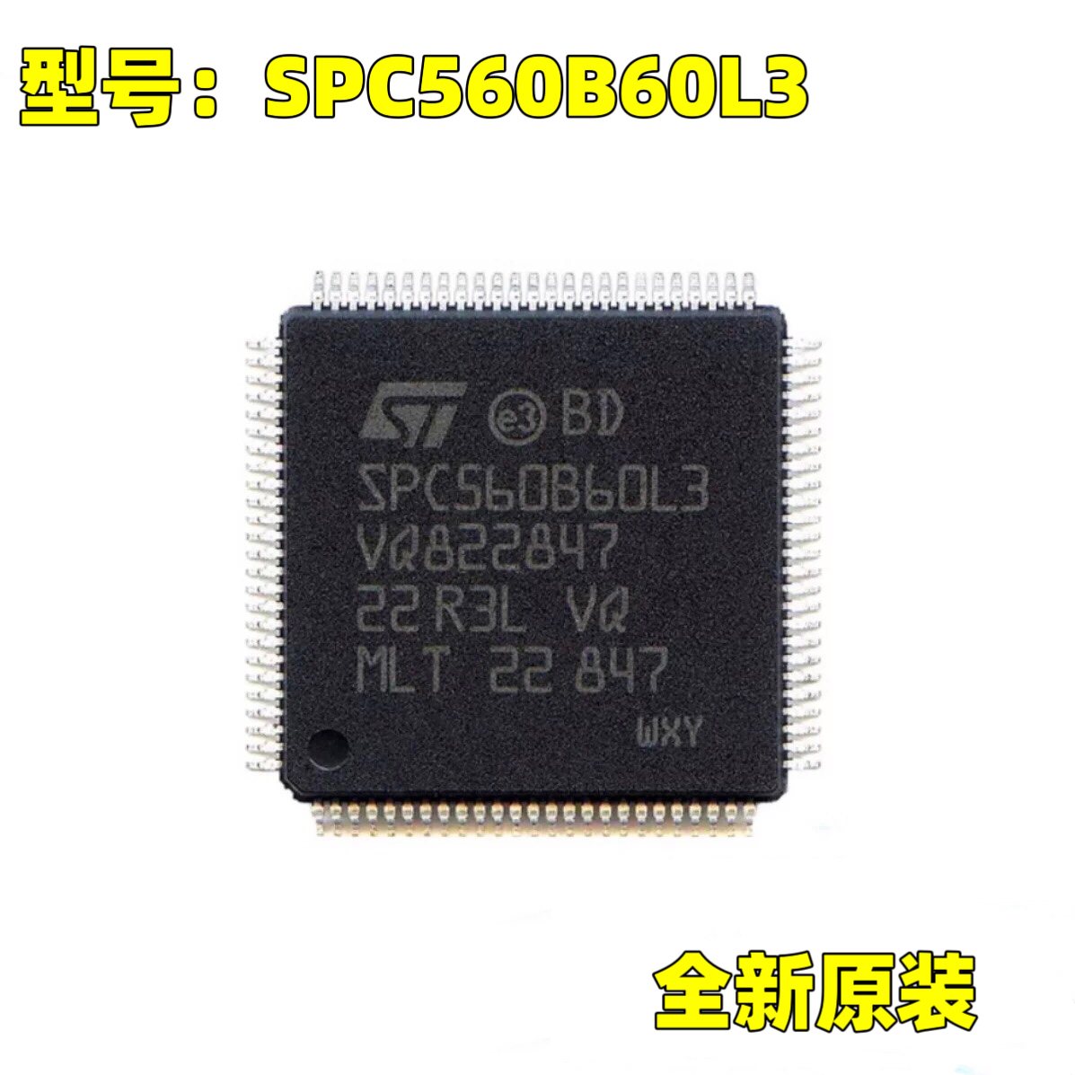 原装正品 SPC560B60L3 LQFP-100 32位微控制器芯片