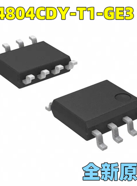 全新原装 SI4804CDY-T1-GE3 4804C 贴片SOP8 双N沟道MOS场效应管