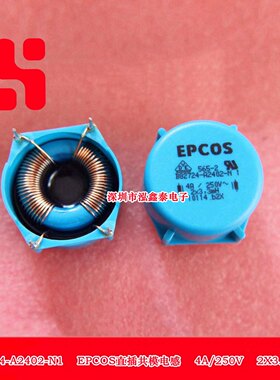 共模电感EPCOSB82724-A2402-N1