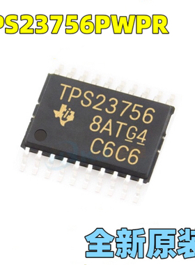 TPS23756PWPR 以太网供电芯片TSSOP20 全新原装 