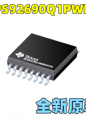 TI全新原装TPS92690Q1PWPR丝印92690Q1 HTSSOP-16开关稳压器芯片