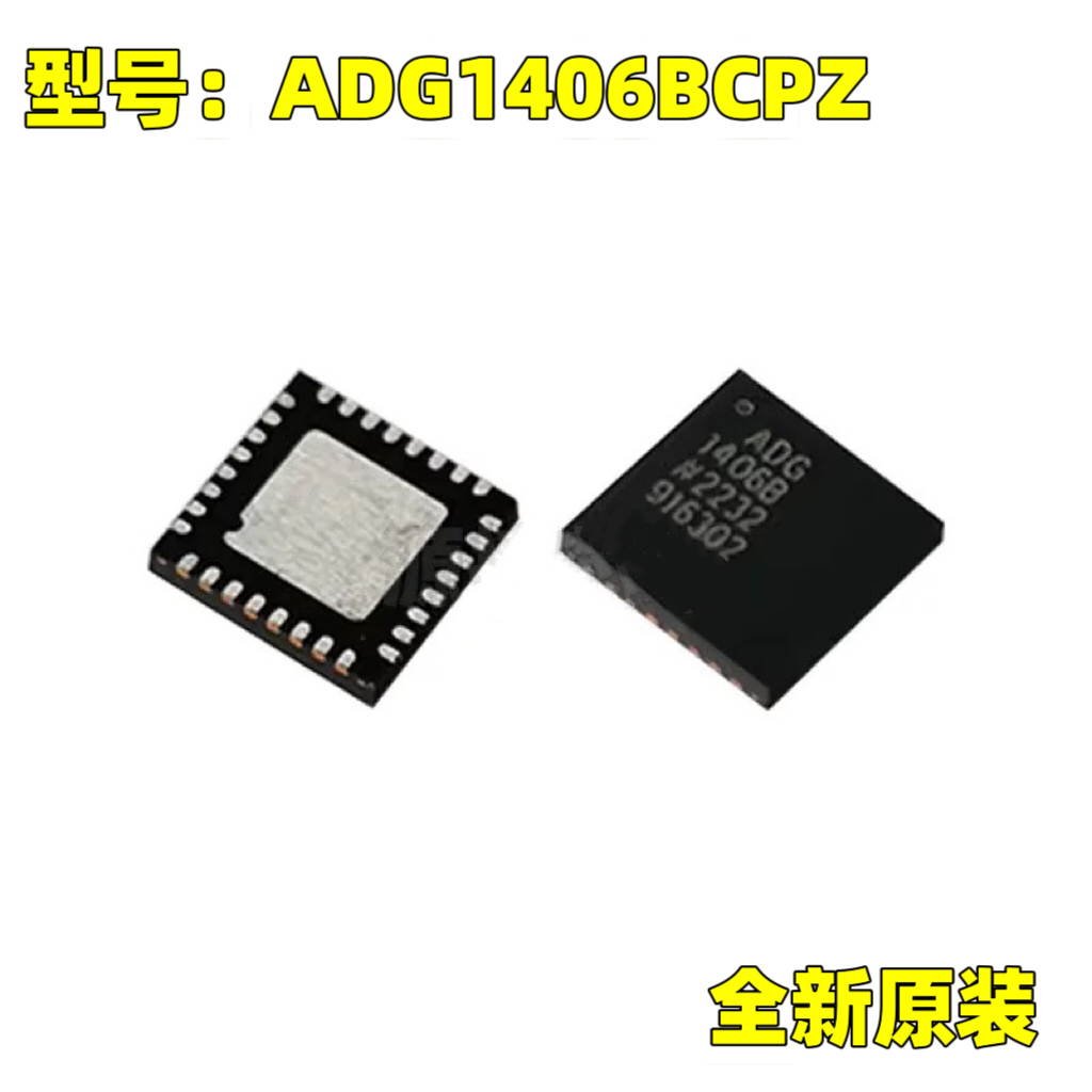 原装正品 ADG1406BCPZ 丝印ADG1406B LFCSP-32 模拟开关复用器