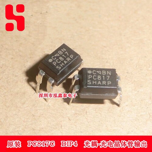 PC817C DIP4 光耦-光电晶体管输出 原装