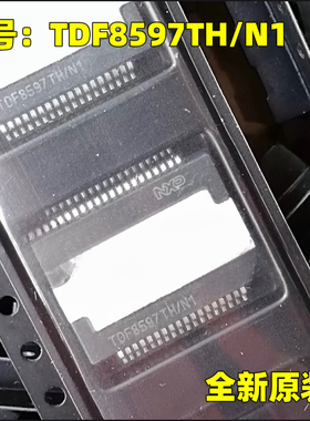 原装正品 TDF8597TH/N1 HSSOP-36 汽车功放音频芯片