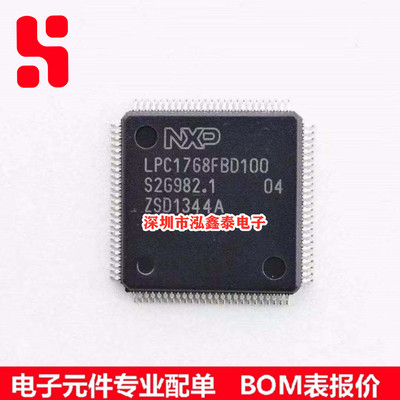 LPC1768FBD100 32位微控制器 LQFP100 LPC1768