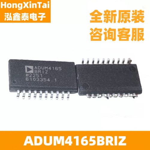 全新原装 ADUM4165BRIZ 贴片SOIC20 数字隔离器