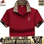 红色t恤男新款 短袖 2026翻领高档男士 胖子大码 正品 半袖 保罗plol衫
