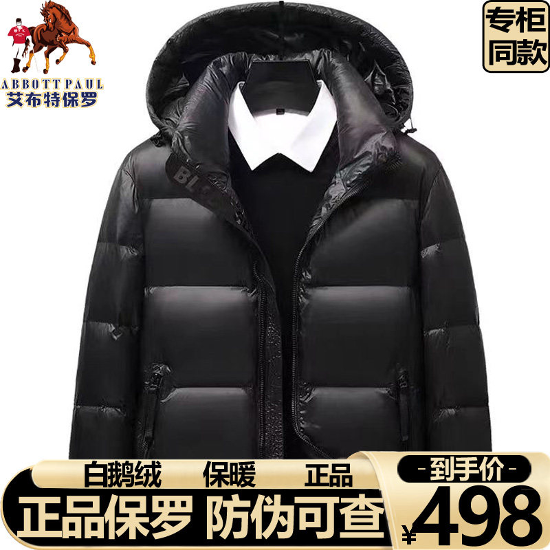 保罗正品男装正品黑金羽绒服男女同款冬季加厚连帽保暖白鹅绒外套,男装,羽绒服,淘宝优惠券,粉丝福利购,淘宝优惠卷
