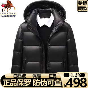保罗正品男装正品黑金羽绒服男女同款冬季加厚连帽保暖白鹅绒外套