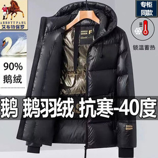 保罗正品黑金羽绒服男女同款冬季厚款连帽保暖90白鹅绒长袖外套男