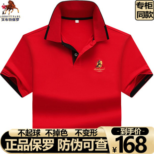 正品保罗POLO衫短袖红色t恤男新款翻领高档男士胖子大码半截袖男t