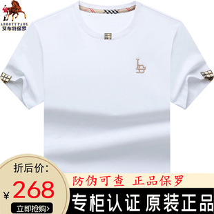 保罗夏季POLO短袖T恤男休闲丝光棉半袖宽松大码体恤t