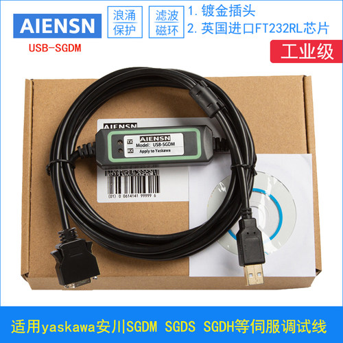 适用通讯接口调试下载数据线