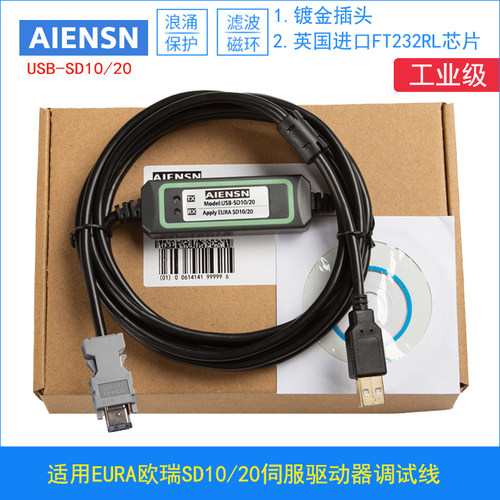 USB口适用EURA欧瑞SD10 SD20伺服驱动器调试电缆 通讯数据下载线