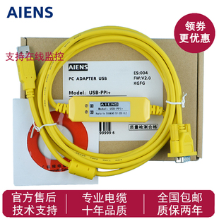 适用西门子S7-200 plc下载线USB/PPI 编程电缆USB-PPI 通讯数据线