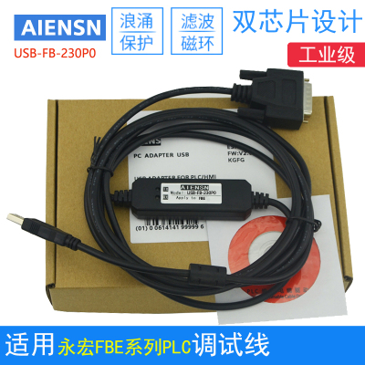 适用永宏FB系列PLC PORT2 RS485串口通讯线 编程线 USB转DB15针公