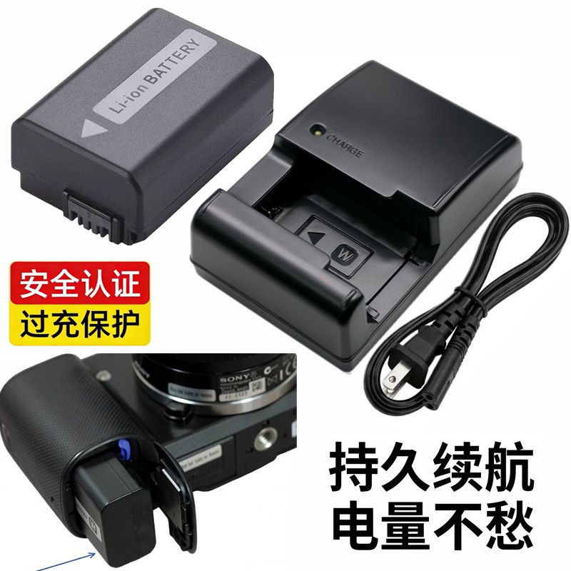 索尼NEX6NEX7相机电池充电器