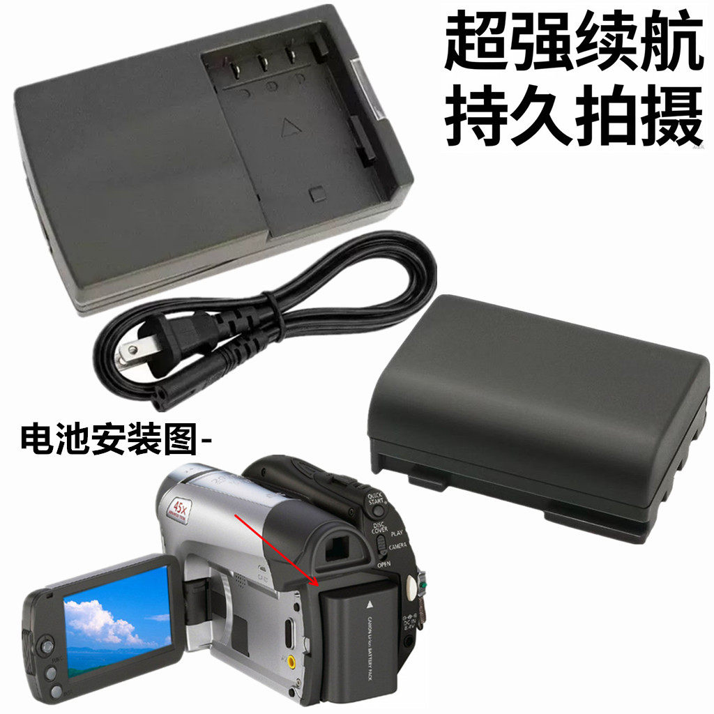 适用佳能MVX330i MX40i MX45i MX350i MV800i DV摄像机电池充电器