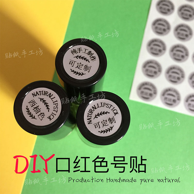 口红色号标签数字贴纸圆形哑银35枚防水纯手工不干胶贴纸diy防错