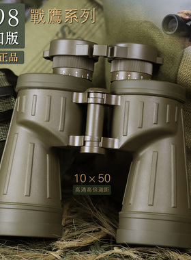 T98望远镜出口版：战鹰10×50军绿色，高清大倍测距双筒昆明正品