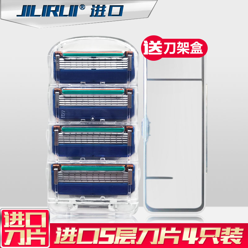 进口刀片吉利锋速五剃须刀片手动刮胡刀头男风隐胡子刀刀架刮脸刀