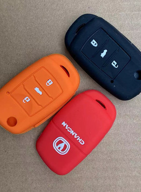 适用于长安奔奔estar钥匙套cs75cs55硅胶cs35逸动cs15悦翔包扣女