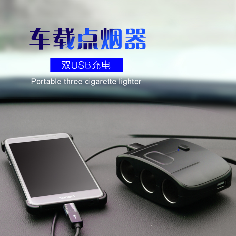 Olesson汽车一分三点烟器车用一拖三点烟器插头多功能电源带双USB
