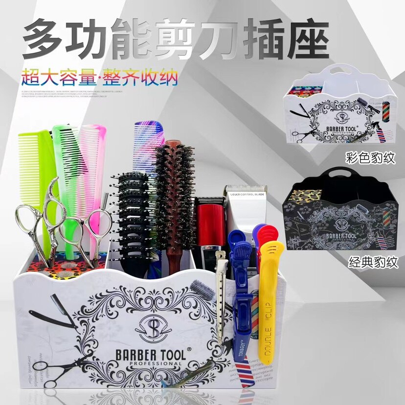 美发工具收纳盒剪刀插座盒理发店用品大全防滑桌面整理工具置放架