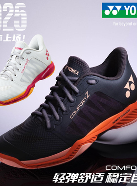 2025新款YONEX尤尼克斯CFZ3王昶同款羽毛球鞋男女款林丹比赛yy鞋